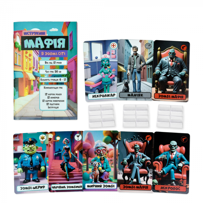 Настільна гра Мафія в Зомбі-сіті (укр), ( Вік 12+) 30829
