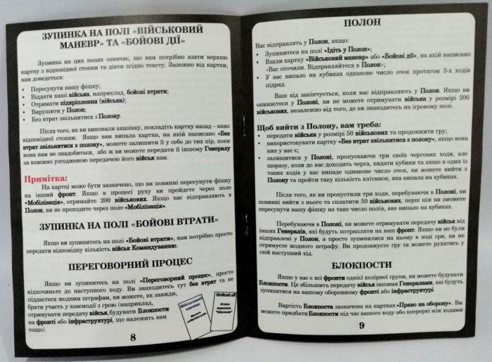Настільна гра (вік 18+) мегаполія ЗСУ Strateg 30775 аналог монополія (відео в описі)