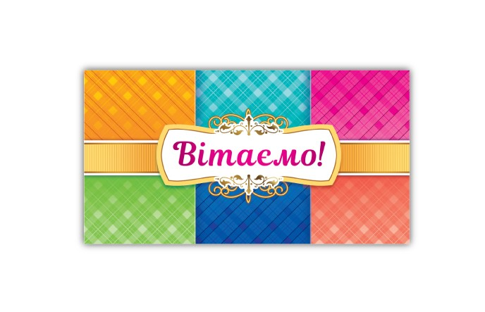 Конверт подарунковий для грошей жіночий вітальний 00267