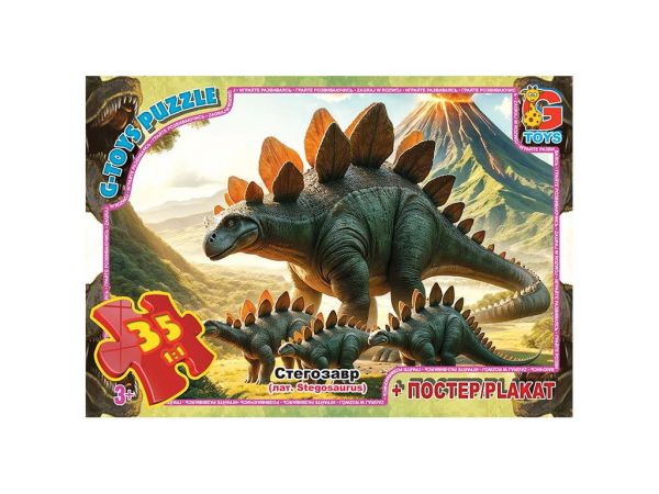 Дитяча гра пазли із серії Обережно Динозаври 35 елементів UP3052 ТМ G-Toys