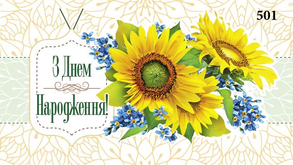 Конверт подарунковий для грошей 0501