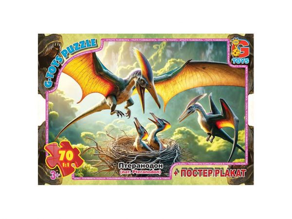 Дитяча гра пазли із серії Обережно Динозаври 70 елементів UP3055 ТМ G-Toys