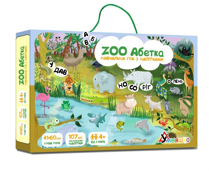 Дитяча гра навчальна з багаторазовими наліпками ZOO Абетка (українська мова) КП-005