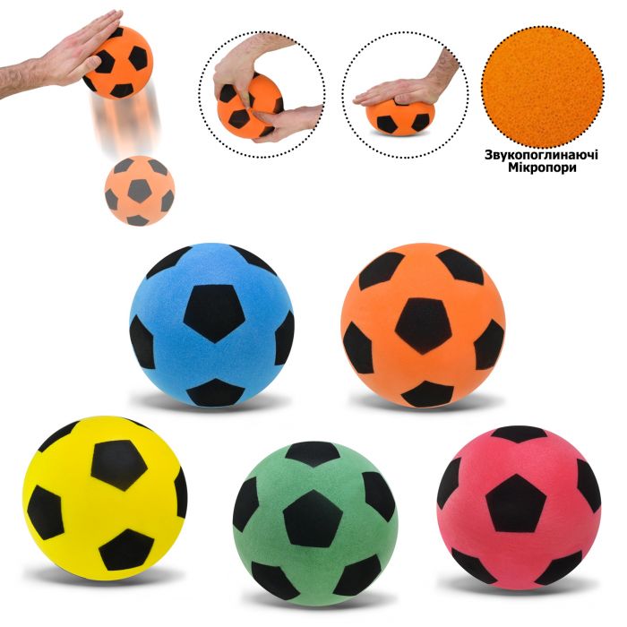 Дитячий м'яч поролоновий безшумний QB1501, 15 см, 80 грам, 5 кольорів