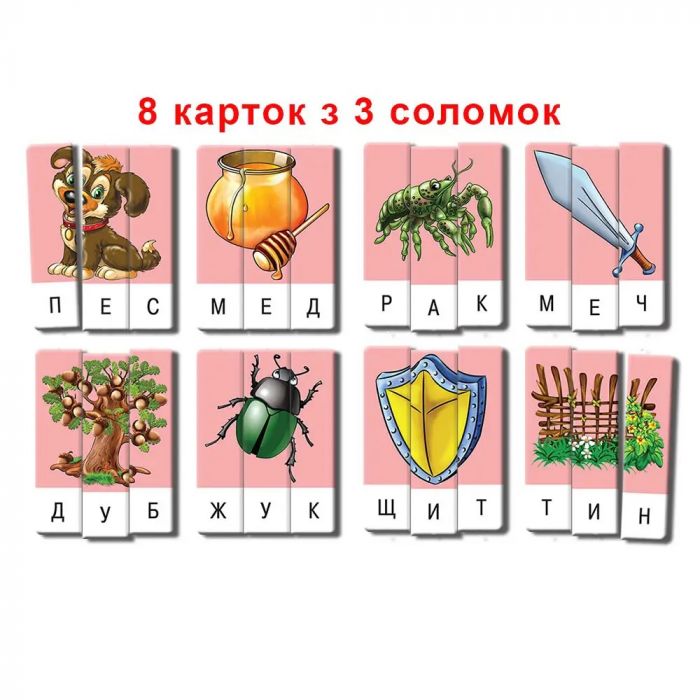 Дитяча настільна гра (вік 3+) навчальна, ерудит, серія склади слово, випуск 2 (КФІ 7239)