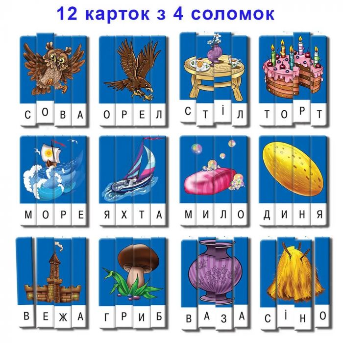 Дитяча настільна гра (вік 3+) навчальна, ерудит, серія склади слово, випуск 2 (КФІ 7239)