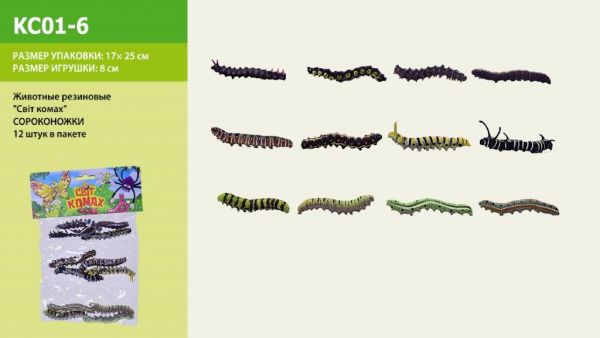 Дитяча іграшка набір сороконіжок 12 шт, арт. KC01-6, в пакеті 20*17*3,5см акційна пропозиція