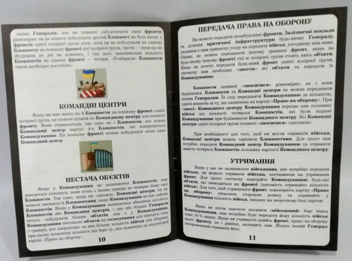 Настільна гра (вік 18+) мегаполія ЗСУ Strateg 30775 аналог монополія