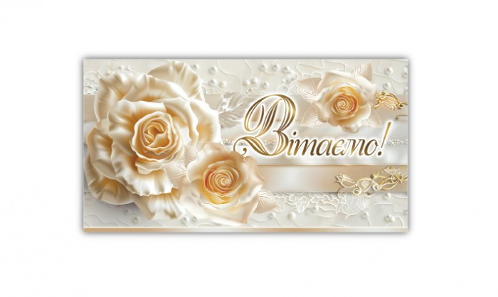 Конверт подарунковий для грошей жіночий вітальний 00268