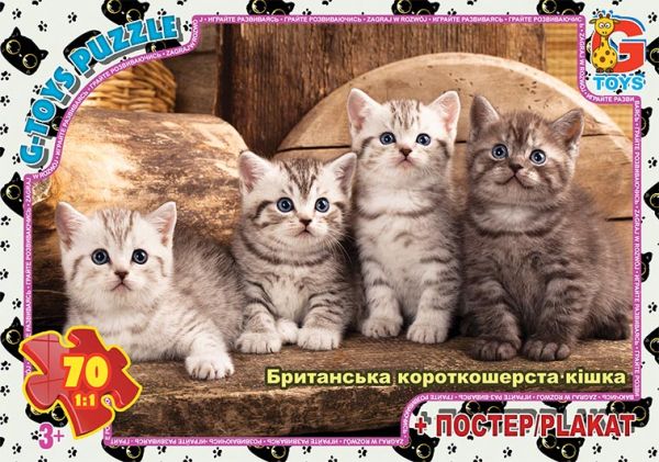 Пазли для дітей ТМ G-Toys із серії Домашні улюбленці 70 елементів AN146