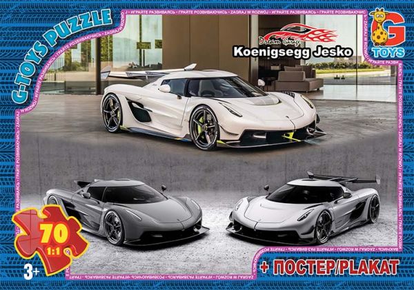 Пазли для дітей ТМ G-Toys із серії: Dream Garage (Гараж Мрії) 70 елементів FW763