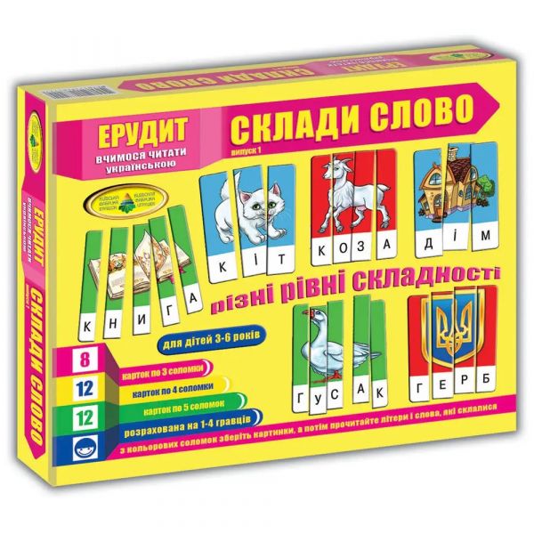 Дитяча настільна гра (вік 3+) навчальна, ерудит, серія склади слово, випуск 1 (КФІ 7222)