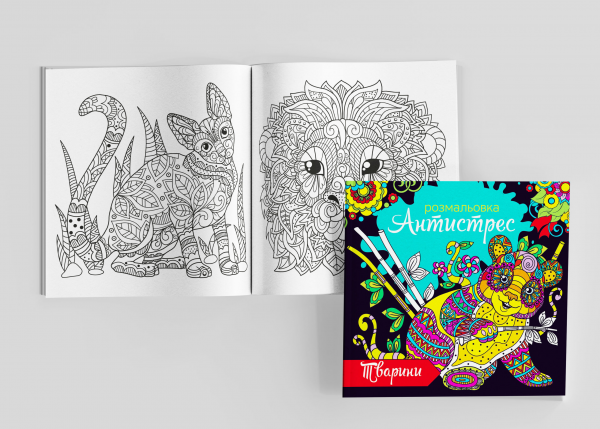 Розмальовка антистрес RKA-00003 U тварини (12 двосторонніх аркушів, обкладинка з мелованого папіру)