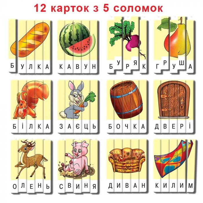 Дитяча настільна гра (вік 3+) навчальна, ерудит, серія склади слово, випуск 2 (КФІ 7239)