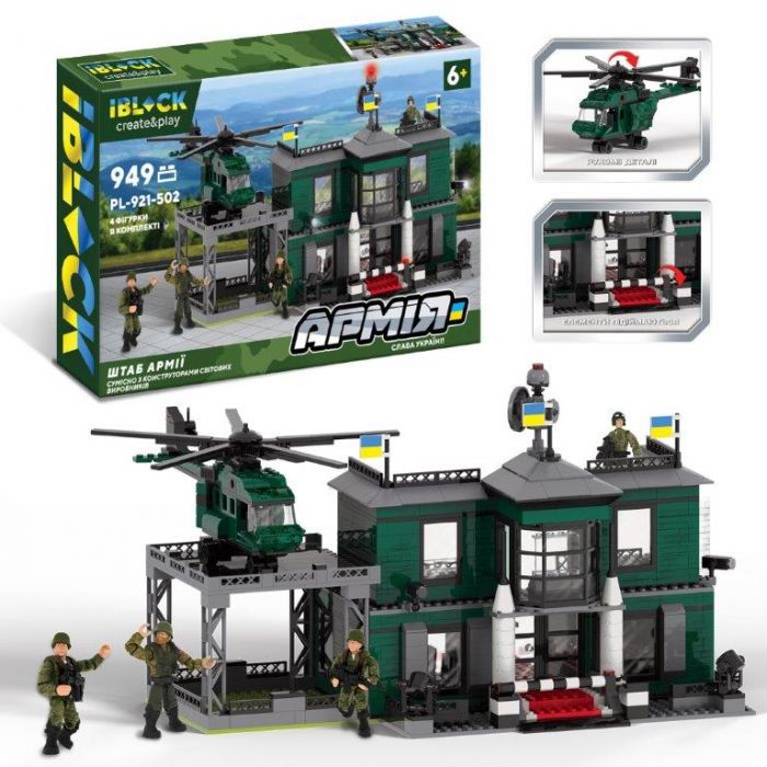 Дитяча іграшка конструктор військова техніка та база, 949 деталей, IBLOCK PL-921-502 серія армія, 4 фігурки