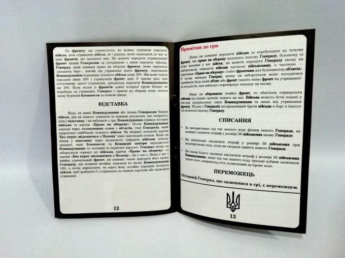 Настільна гра (вік 18+) мегаполія ЗСУ Strateg 30775 аналог монополія