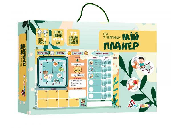 Дитяча іграшка гра навчальна КП-010 з багаторазовими наліпками Мій планер