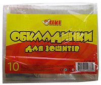 Обкладинка для зошитів 50мкм набір 10шт. TIKI 51432-TK