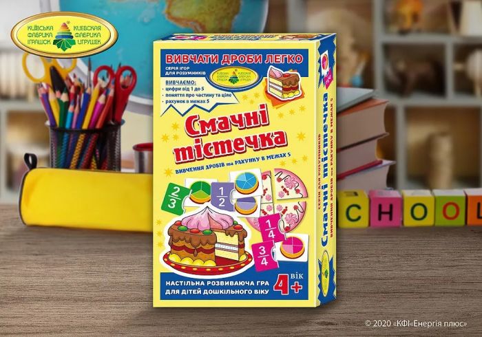 Дитяча настільна гра (вік 4+) смачні тістечка (вивчення дробів), розвиваюча, логічна (КФІ 5464)