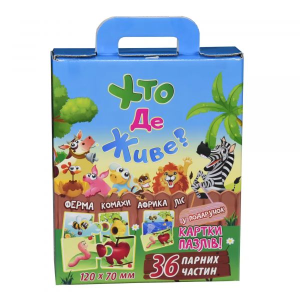 Дитяча гра пазли 30700 навчальні Хто де живе 36 парних частин