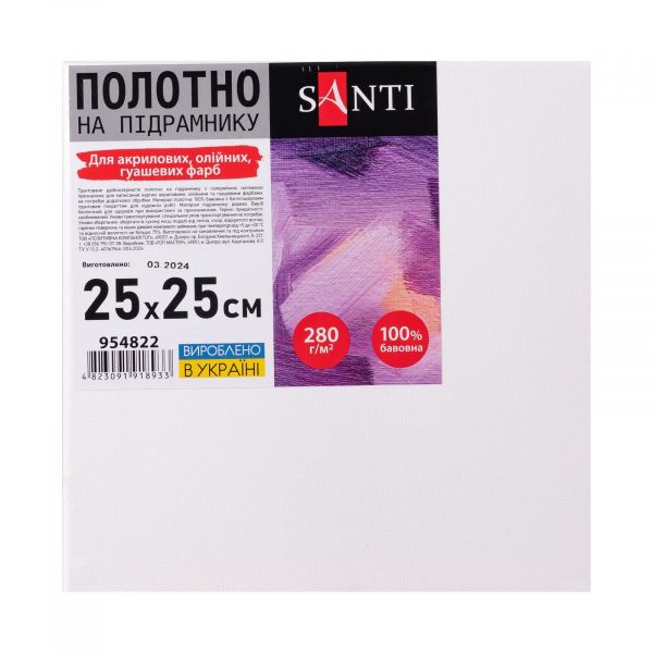 Полотно на підрамнику для малювання SANTIрозмір 25*25 см 954822