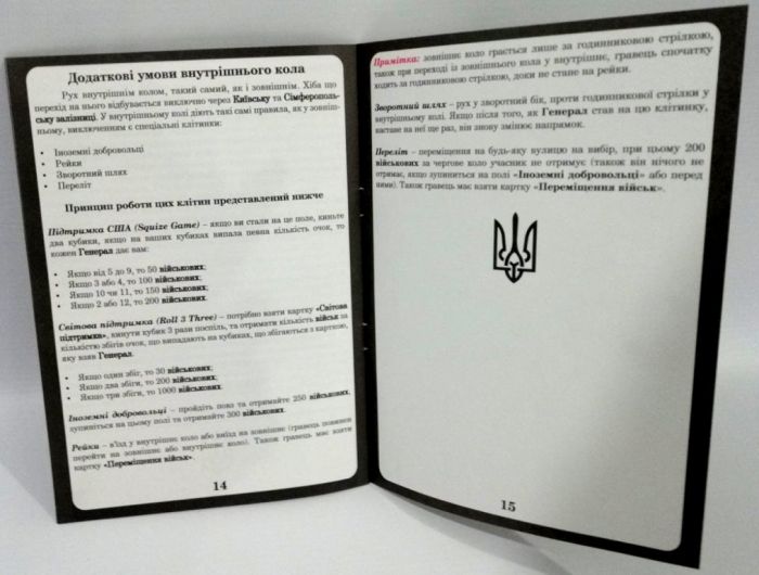 Настільна гра (вік 18+) мегаполія ЗСУ Strateg 30775 аналог монополія (відео в описі)