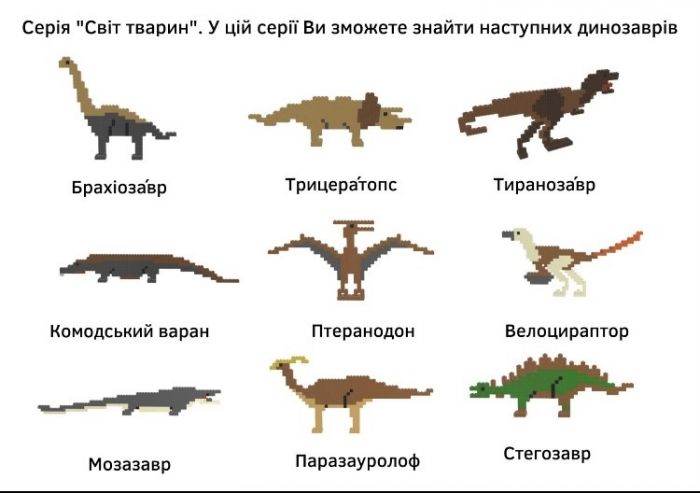 Дитяча іграшка яйце сюрприз з конструктором серія Світ тварин 400449