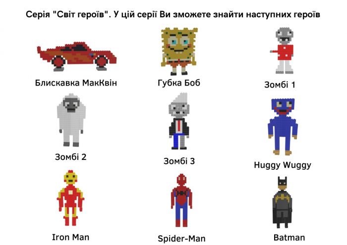 Дитяча іграшка яйце сюрприз з конструктором серія Світ Героїв 400456