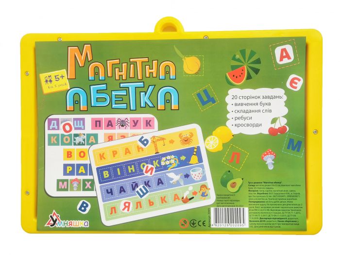 Дитяча гра з дошкою магнітна абетка 2095 Умняшка