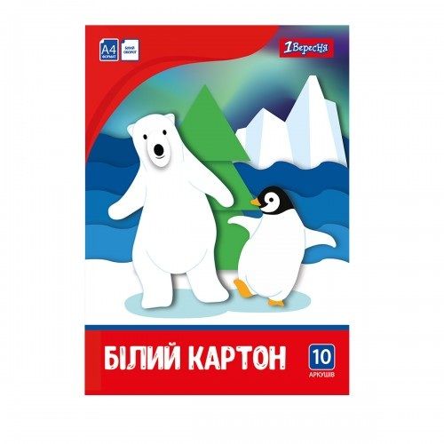 Набір білого картону 1Вересня А4 10 аркушів 953920
