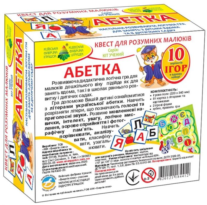 Дитяча настільна гра - квест (вік 3+) абетка, розвиваюча, логічна (КФІ 4412)