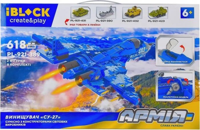 Дитяча іграшка конструктор військова техніка літак винищувач СУ-27, 618 деталей, IBLOCK PL-921-389, 2 фігурки