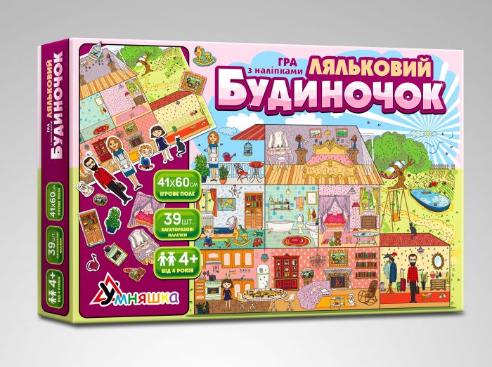 Дитяча гра навчальна з багаторазовими наліпками Ляльковий будиночок КП-003