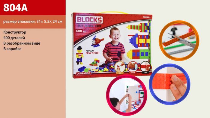 Дитяча іграшка конструктор 804A, 400 деталей, акційна пропозиція
