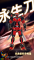 Дитяча іграшка конструктор Mech Master Deadpool ChowBrick Store, Sluban M38-B1297, робот 29,3 см, 554 деталі
