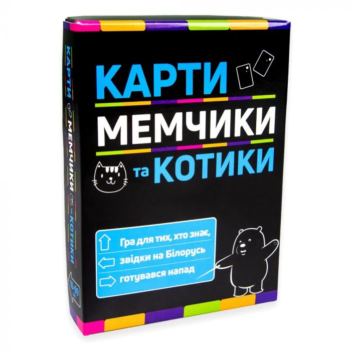Настільна гра (Вік 16+) карти мемчики та котики розважальна патріотична українською мовою Strateg 30729 ( відео в описі)