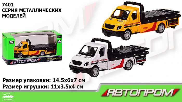 Дитяча іграшка машина евакуатор AP7422 (7401) АВТОПРОМ, 1:50,2 кольори, в кор.14,5 * 6 * 7см