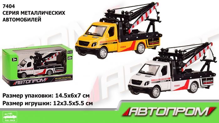Дитяча іграшка машинка евакуатор 7404 АВТОПРОМ, металева, маштаб 1:50, 2 кол, в кор.14,5*6*7см