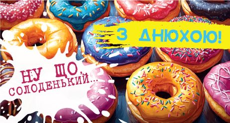 Конверт подарунковий для грошей з днем народження для чоловіка 0051