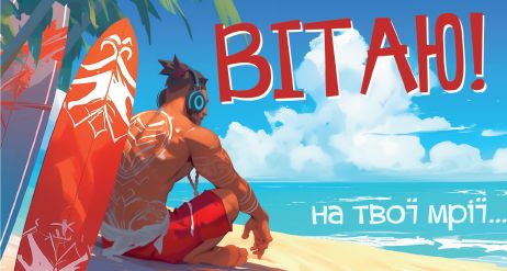 Конверт подарунковий для грошей вітальний для чоловіка 0057