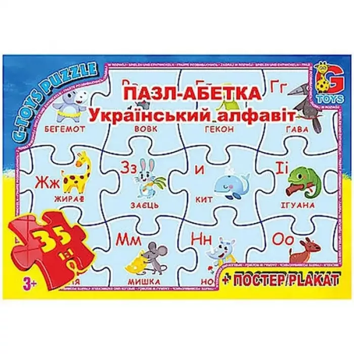 Пазли ТМ "G-Toys" - "Українська Абетка", 35 ел. ABC01