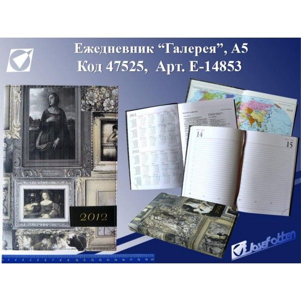 Щоденник блокнот не датований, обкладинка галерея, розмір  А6, арт. E-14853-A6