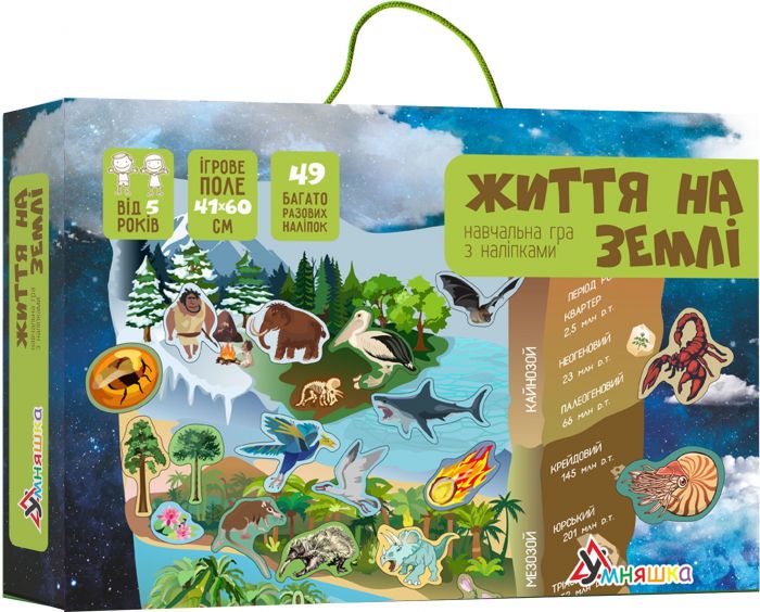 Гра навчальна з багаторазовими наліпками серія Життя на землі КП-009 УМНЯШКА