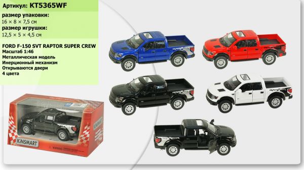 Дитяча іграшка машинка металева KINSMART KT5365WF  Ford F-150 SVT Raptor Supercrew 4 кольори