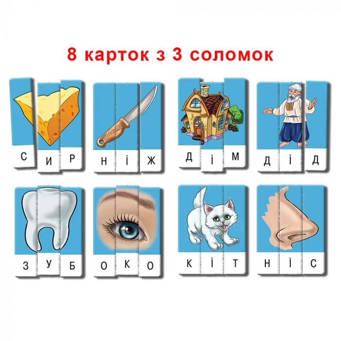 Дитяча настільна гра (вік 3+) навчальна, ерудит, серія склади слово, випуск 1 (КФІ 7222)