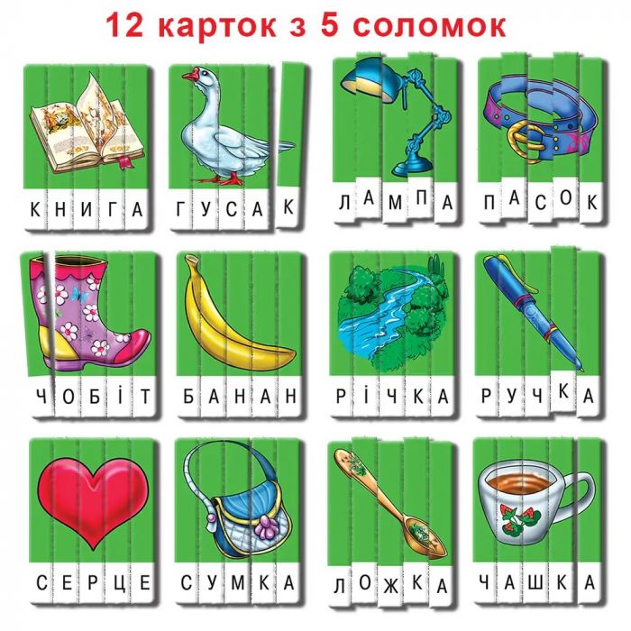 Дитяча настільна гра (вік 3+) навчальна, ерудит, серія склади слово, випуск 1 (КФІ 7222)