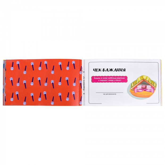 Настільна гра (вік 16+) Чекова книжка бажань - для друзів (31053 Strateg ) (відео в описі)