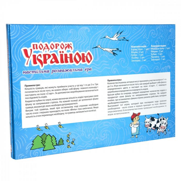 Дитяча настільна гра 59 укр Подорож Україною українською мовою 