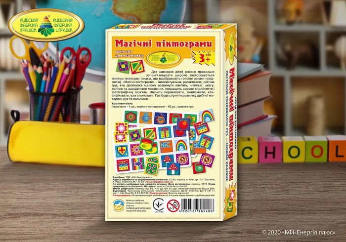 Дитяча настільна гра (вік 3+) магічні піктограми, розвиваюча, логічна (КФІ 5488)