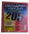 Обкладинки універсальні регульовані по ширині, висота 205мм